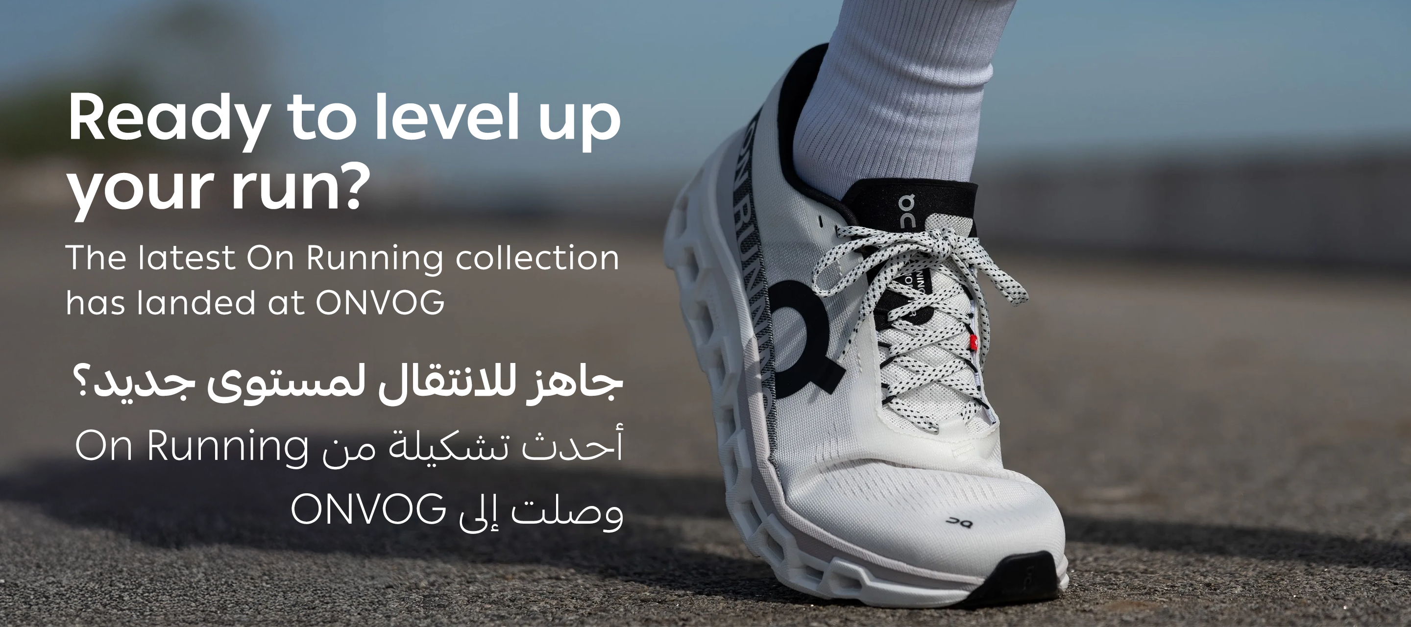 On Running Collection at ONVOG