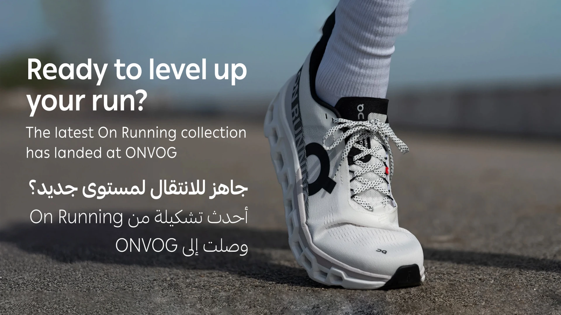 Latest On Running Collection at ONVOG