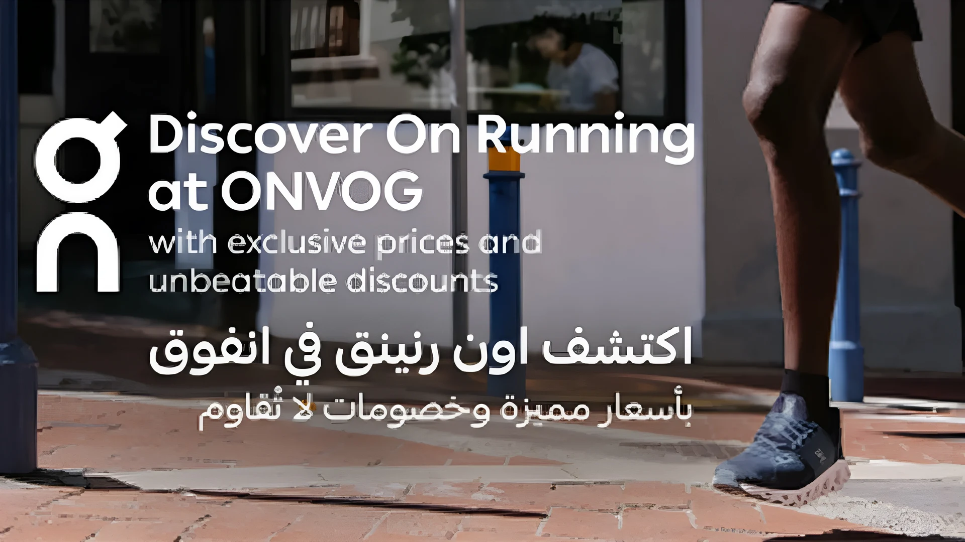 On Running Sneakers Now at ONVOG Store