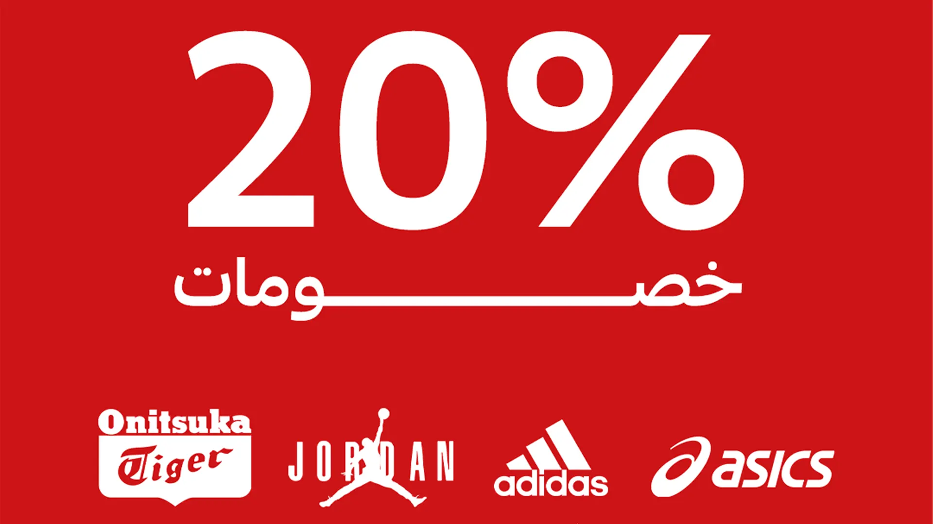 20% OFF End of Year Sale is Live at OnVog!